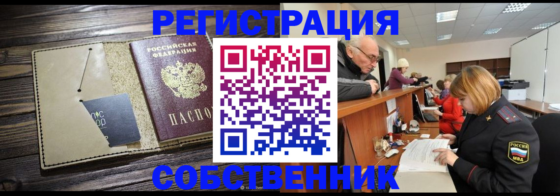 временная регистрация госуслуги в Димитровграде